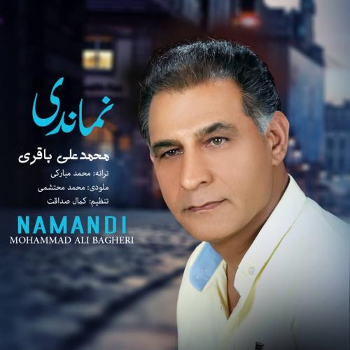 محمدعلی باقری نماندی